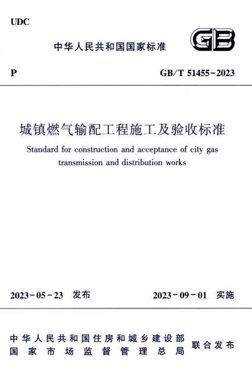GB7588-2023最新版本缩略图