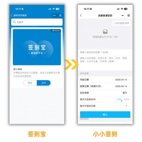 扫二维码签到软件缩略图