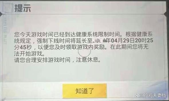 和平精英时间限制规则缩略图