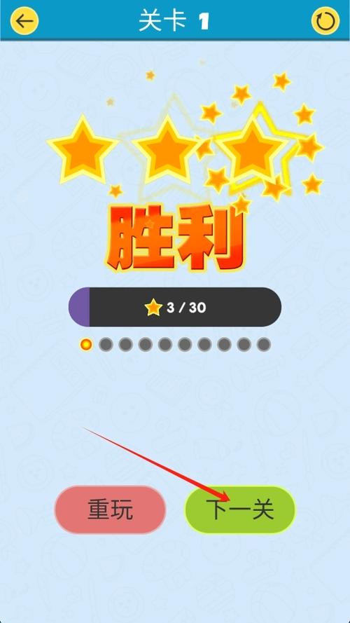 饥饿球球下载安装截图