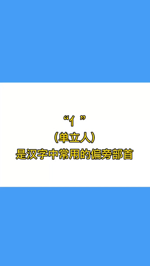 一个单人一个令怎么读