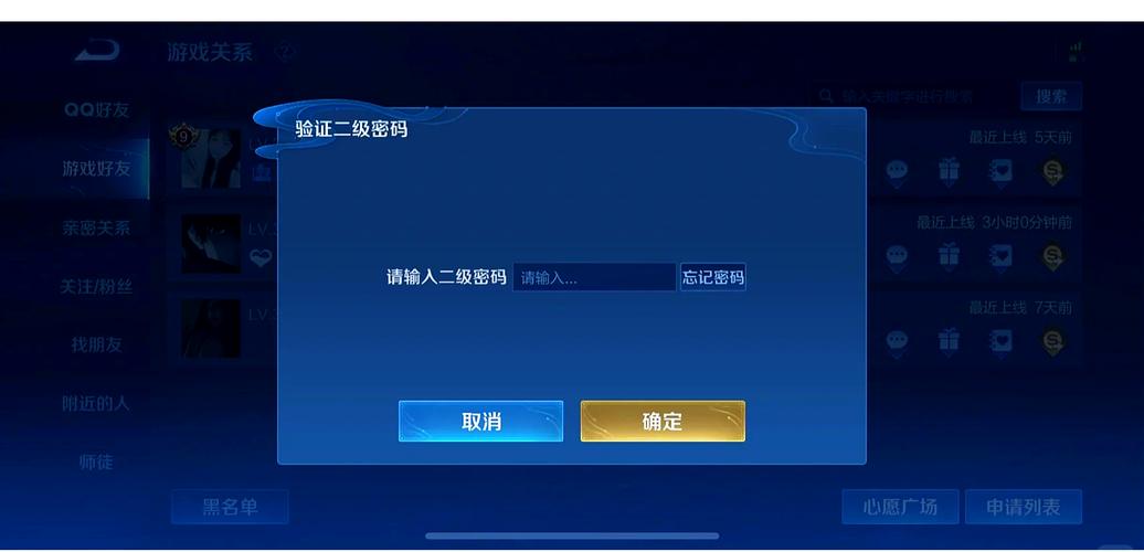 王者荣耀删除微信好友怎么删除图标