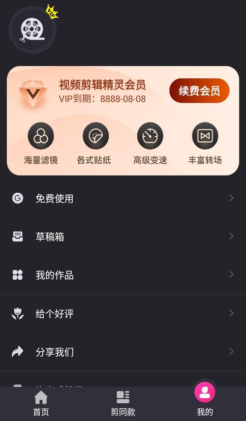 自动精灵VIP最新破解版缩略图
