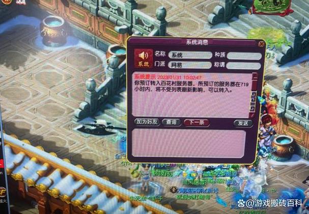 梦幻西游平转是什么意思图标