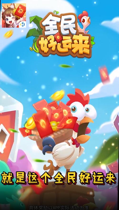 好运来app手机版缩略图