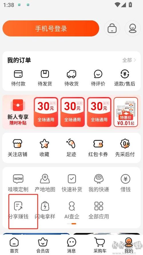 1688批发app官方下载缩略图