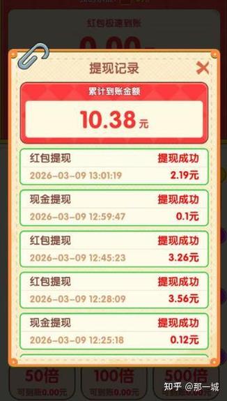 一起来寻宝红包版能提现吗缩略图