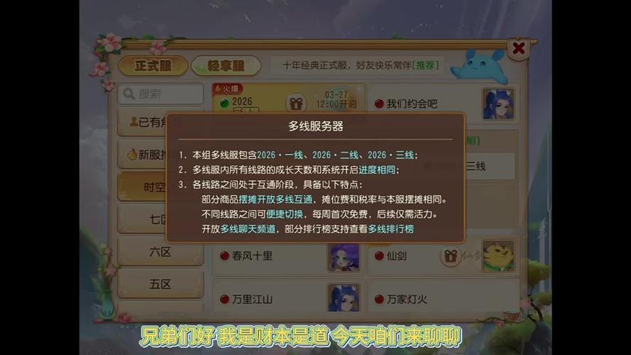 梦幻手游可以在电脑上玩吗缩略图