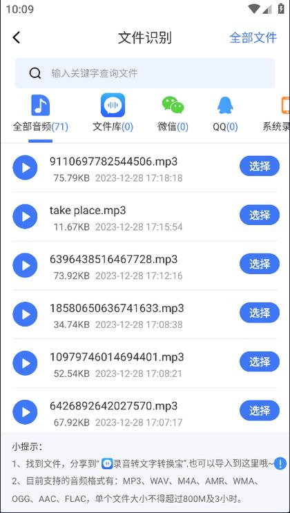 电话录音怎样提取出来