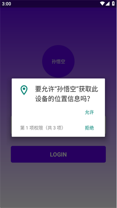 孙行者直装下载安装缩略图