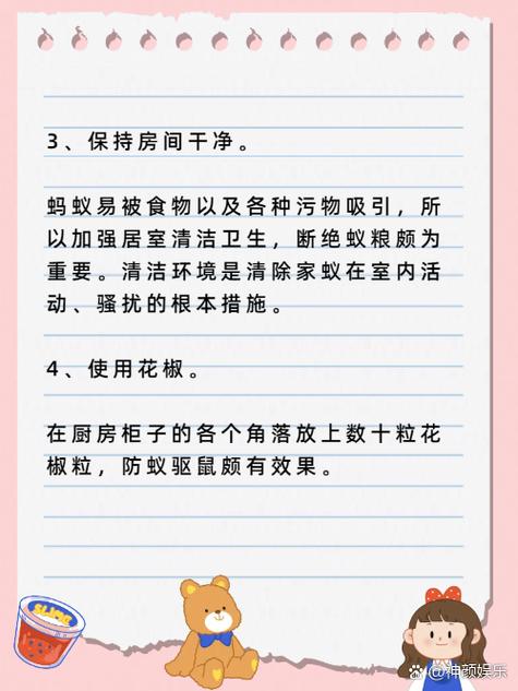 除蚂蚁小妙招室内游戏截图