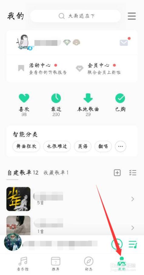 qq音乐哪里看听歌次数缩略图