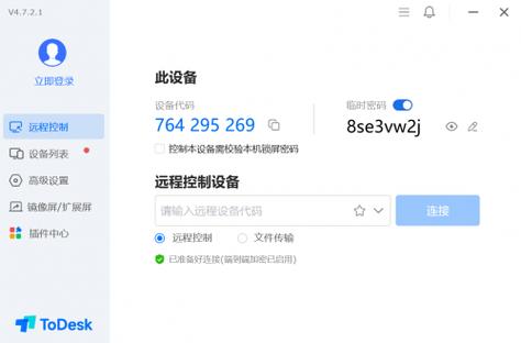 teamviewer手机版下载