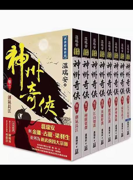 经典有声小说