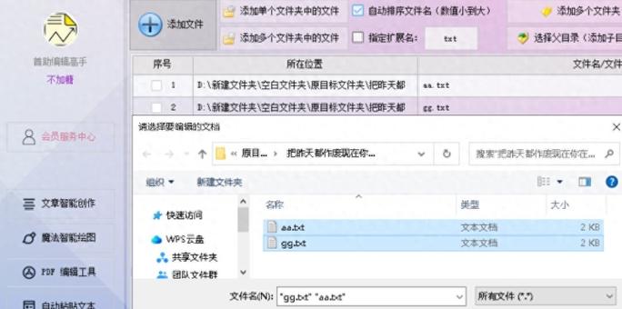 epub转txt在线转换器缩略图