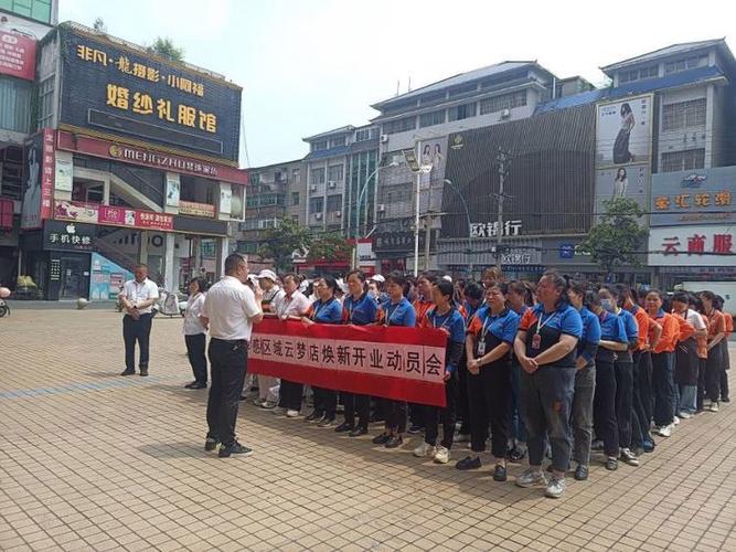 云梦云商购物广场缩略图