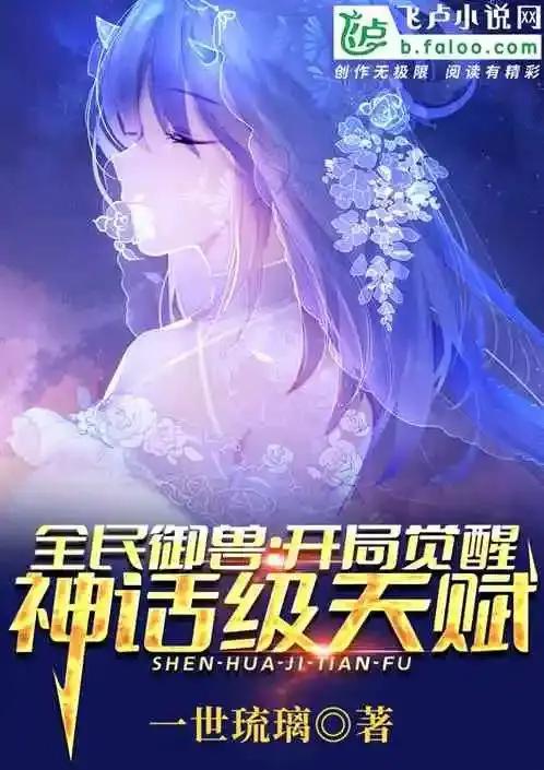 飞卢小说手机版官网首页缩略图