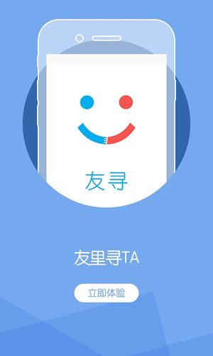 如何查找朋友的苹果手机位置游戏截图