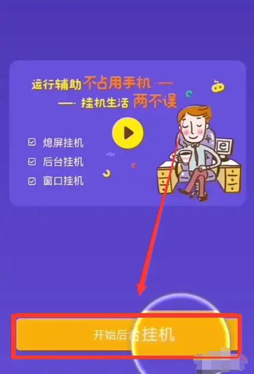 鸟人助手免费破解版缩略图