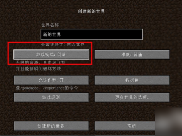 我的世界电脑版哪个按键是创造?