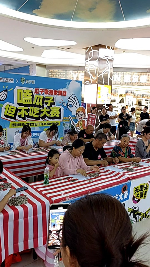 嗑瓜子玩游戏赚钱缩略图