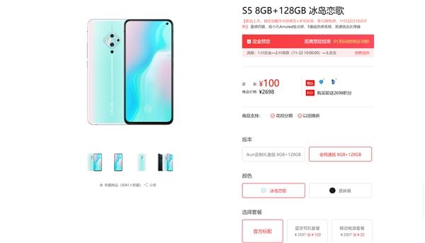 vivoS5手机参数缩略图