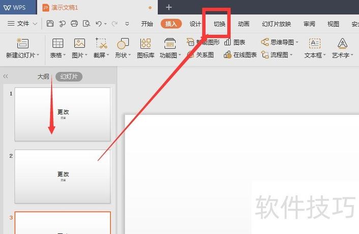 幻灯片模式怎么设置