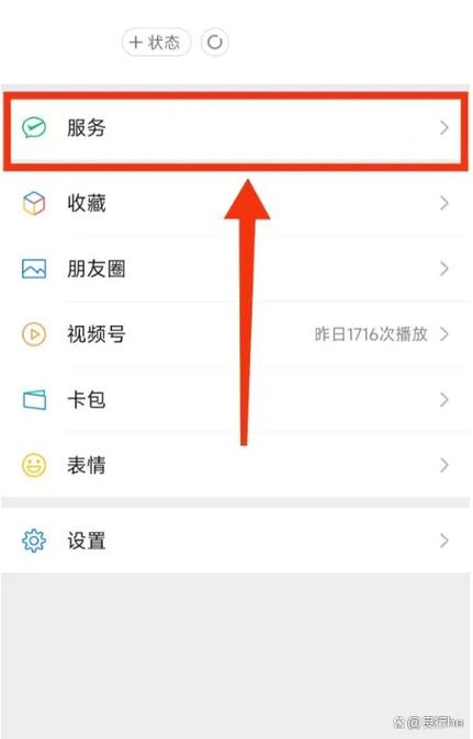 微信余额查看步骤图标