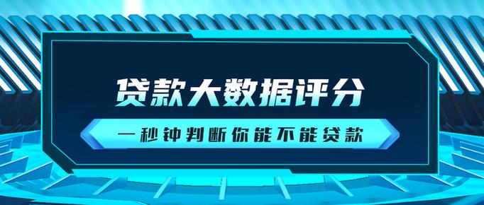 银行综合评分不足是什么原因缩略图