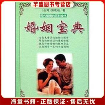 姻缘宝典漫画在线阅读游戏截图