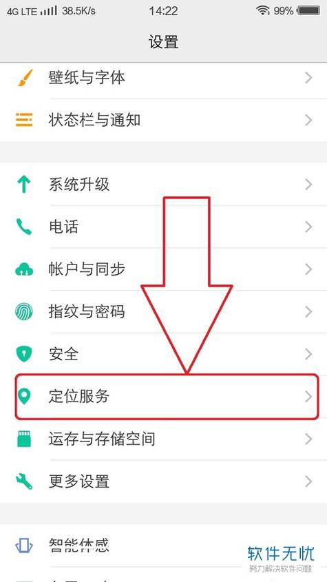 手机开启定位功能设置图标
