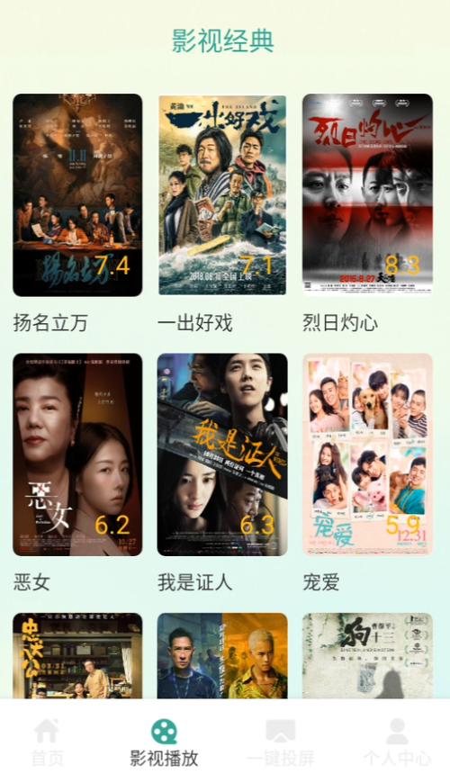 柠檬时光免费追剧下载缩略图