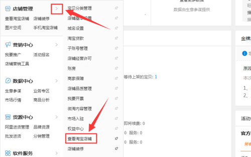 淘宝店铺地址复制代码缩略图