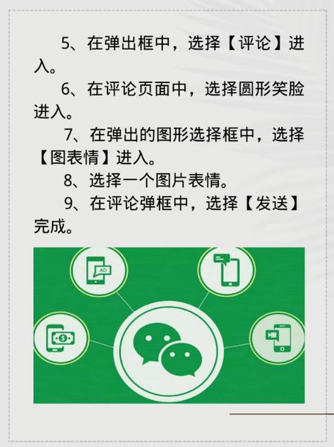 微信朋友圈如何评论缩略图