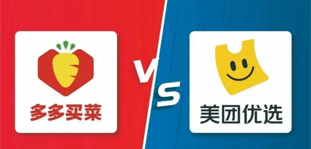 美团优选停了,多多买菜还能用吗缩略图
