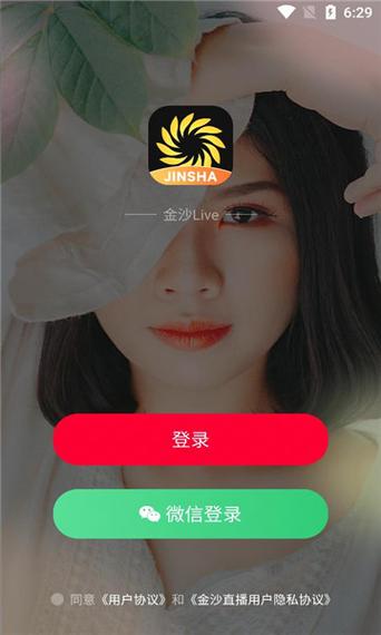 金沙直播软件下载缩略图