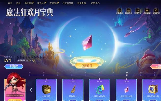 创造与魔法中的兑换码