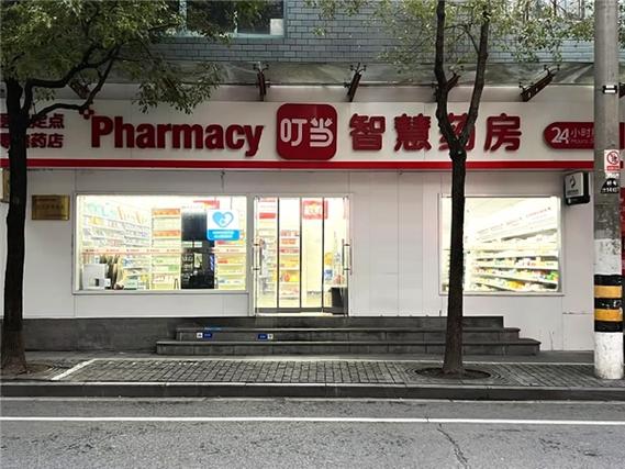 叮当快药和叮当智慧药房的区别缩略图