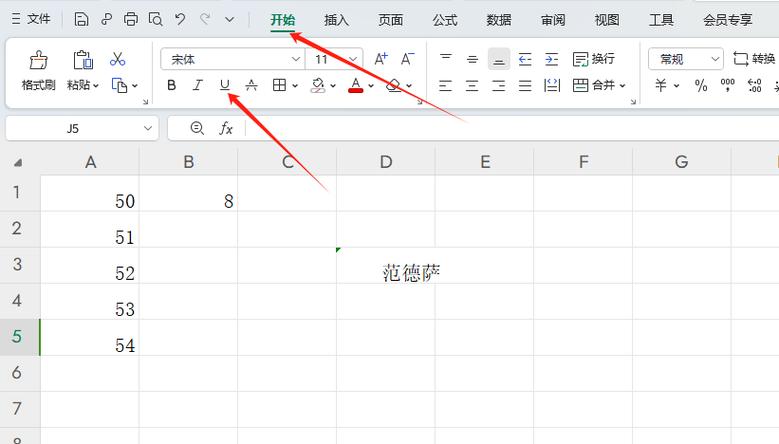 表格怎么加竖分割线图标