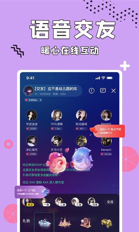 呱呱语音app缩略图