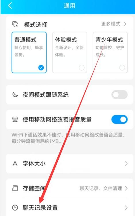 QQ如何同步另一个手机上的聊天记录图标