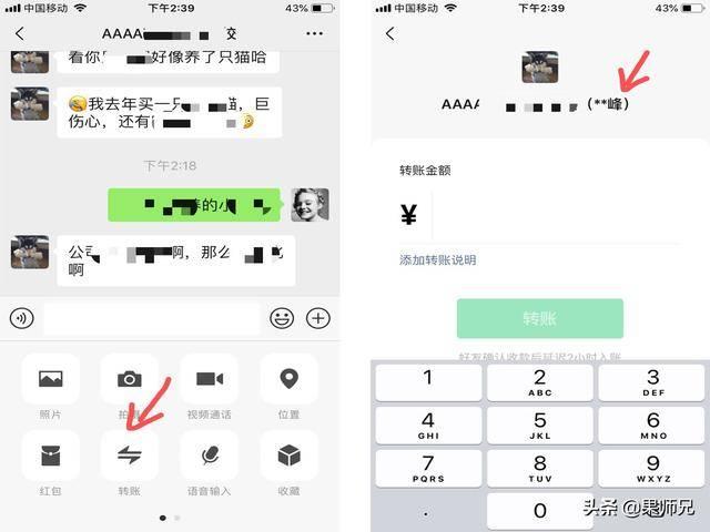 微信怎么能查到几年前的转账记录缩略图