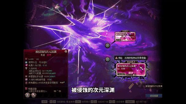地下城裂缝怎么进