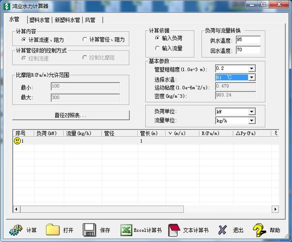 鸿业软件使用教程缩略图