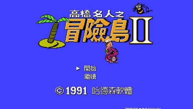 冒险岛 高桥名人缩略图