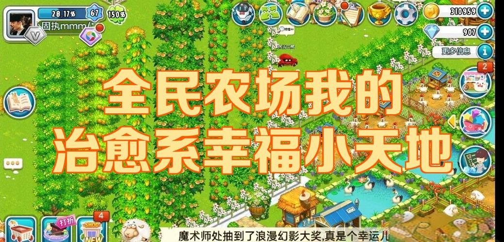 全民小农场缩略图