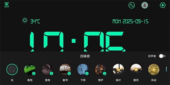 为什么苹果的闹钟声音很小