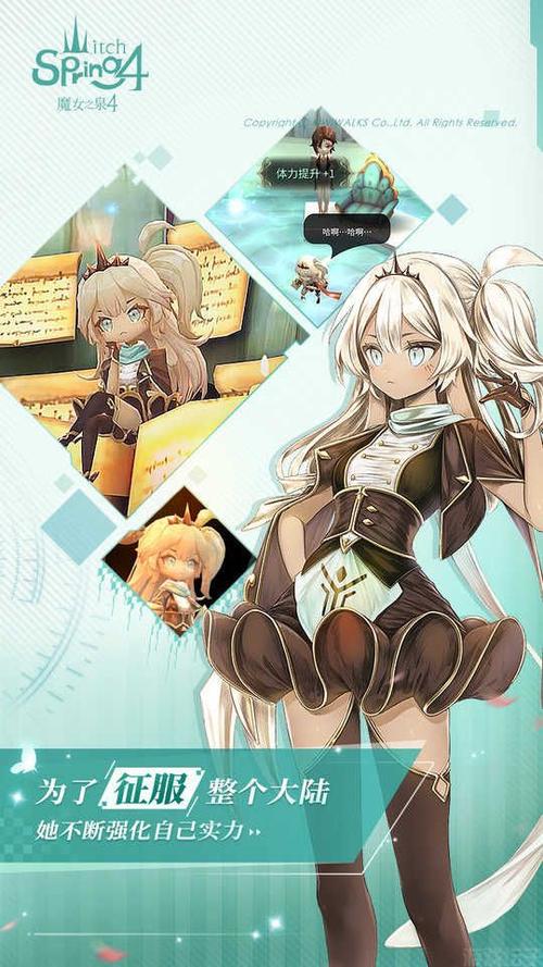 魔女之泉4汉化破解无限金币版缩略图