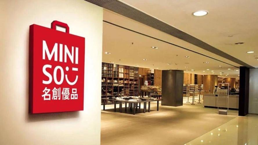 名创优品图标