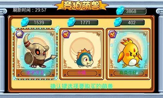 萌兽世界2破解版下载最新图标